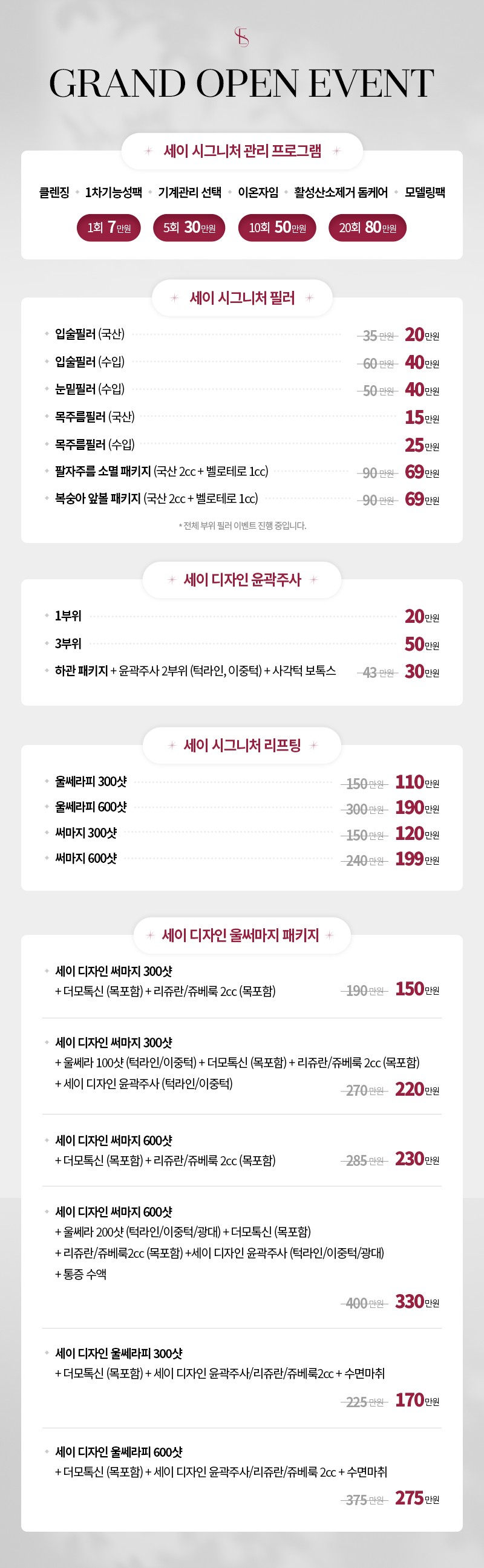 팝업 이벤트 안내